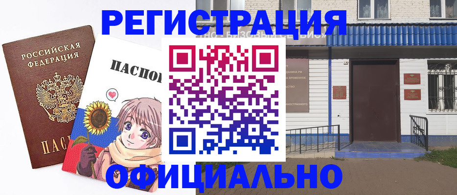 где прописаться в Долгопрудном