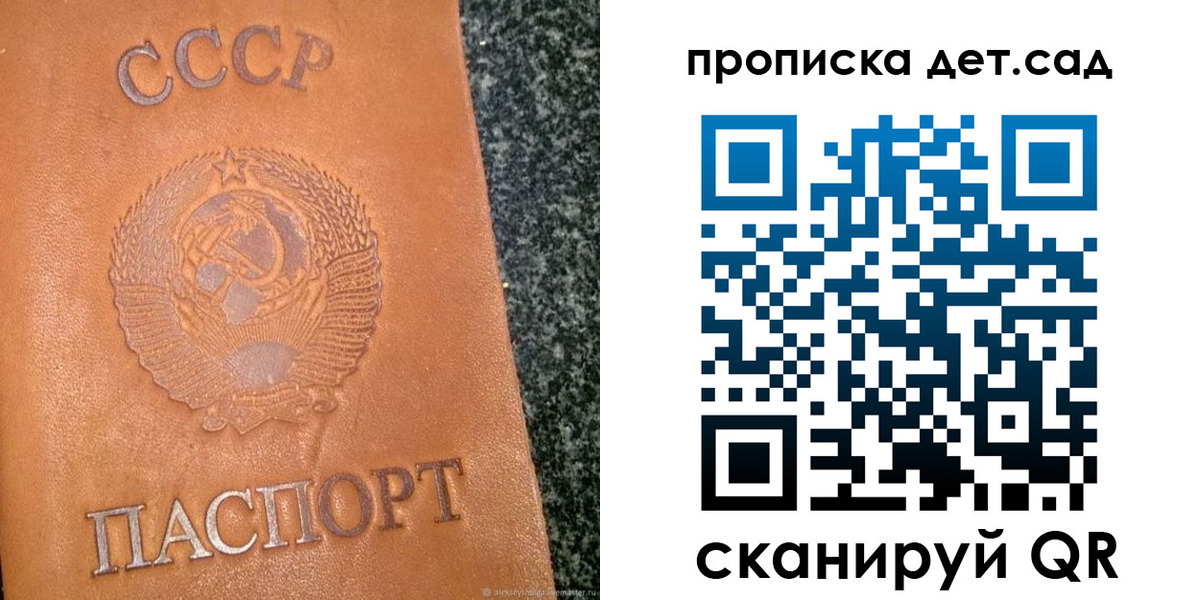 прописка поиск в Долгопрудном