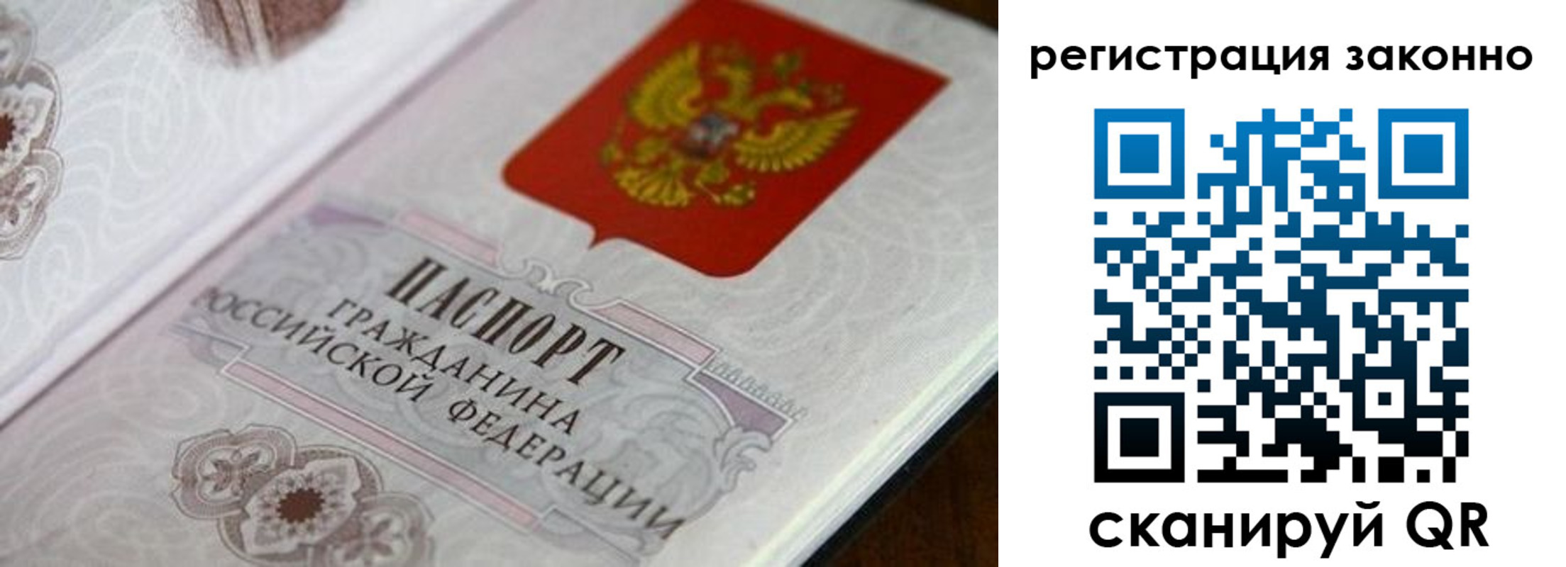 временная регистрация собственник в Долгопрудном