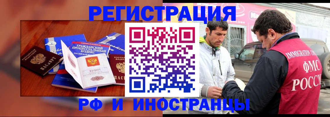 купить прописку в Долгопрудном